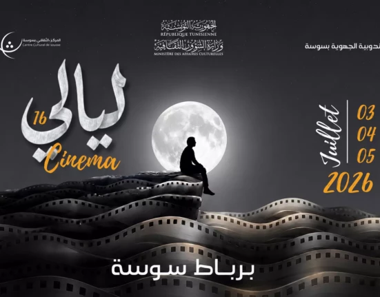 cinéma