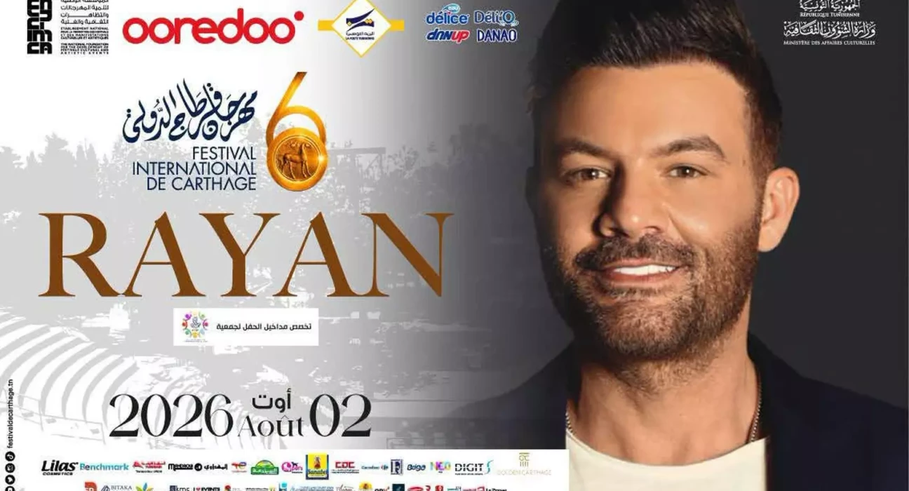 rayan_1635x1024 (1)